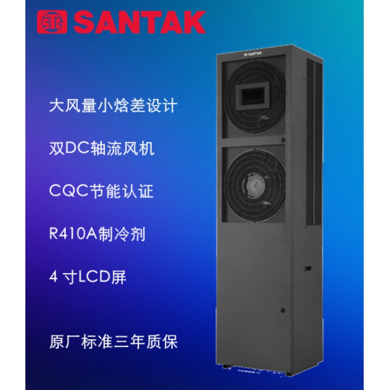 山特（SANTAK）—机架式 C1-3kVA Rack